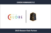 埼玉県川越市からJリーグを目指す「COEDO KAWAGOE F.C」、子育て支援に係わる福祉サービスを提供する事業型NPO法人のNPO法人カローレと2023シーズンのクラブパートナー契約を締結