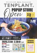 “日常のひとくちが、未来につながる” 新感覚ラーメン「TENPLANT」のPOPUPストア第2弾をオープン