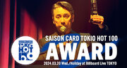 J-WAVEの音楽授賞式「TOKIO HOT 100 AWARD」が今年も開催決定！東京スカパラダイスオーケストラが特別パフォーマンスを披露、各部門のノミネート候補を発表！
