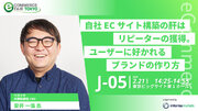 ペライチが日本最大のEC・通販業界の祭典「イーコマースフェア 東京2024」に出展