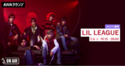 1stアルバムのリード曲「Lollipop」先行配信記念！「LIL LEAGUE」が音声とチャットで参加するAWAラウンジを開催！