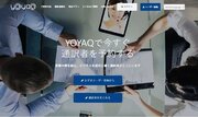 オンライン通訳者探しポータルサイト「予訳（YOYAQ）」、利用企業数300社を突破