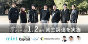 EC向け積立決済SaaSを提供する「Respo(リスポ)」、プレシリーズA の1stクローズにて1.2億円を調達