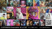 CATTOKYO Generative AI x CAT  『 ネコといる暮らしVol.11  』