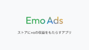 ハックルベリー社、Shopifyアプリ「Emo Ads for AdSense」をリリース