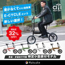 マルチモビリティメーカー・Acalie、新型電動モビリティの特定小型原動機付自転車「RICHBIT CITY」を2月6日リリース