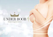 くっきりバージスラインの下乳美胸をつくる豊胸術「アンダーブーブ豊胸」のお得なキャンペーンを実施中