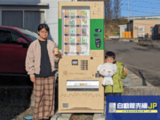 福島県須賀川市に”焼き菓子自動販売機”が登場！自販機のことなら「自動販売機JP」