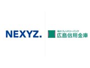 NEXYZ.が広島信用金庫と業務提携「ネクシーズZERO」でCO2排出削減・脱炭素への取組みを支援