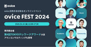 東京都「TOKYOテレワークアワード」大賞企業の登壇も決定！業界を超えた11の事例が聞けるオンラインイベント「ovice FEST 2024」を2月16日（金）に開催