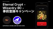 Sakaba LabsとPacific Metaがブロックチェーンゲーム『Eternal Crypt - Wizardry BC -』の事前登録キャンペーンの開催を支援