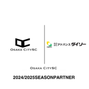 大阪市中央区からJリーグ入りを目指すOsakaCitySCが株式会社アドバンスダイソー様と2024GOLDパートナー契約を締結！
