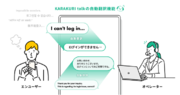 カラクリ、最大100通りの同時翻訳機能を有人チャットツール「KARAKURI talk」に搭載