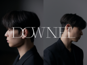 韓国で流行中の「ダウンパーマ」スタイル専用製品「プロフェッショナルダウンクリーム」を正式リリース
