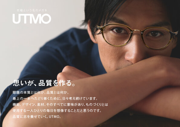 画像：おとなの着こなしを完成させるメイドインジャパンの実力派アイウェア【UTMO（アトモ）】新モデル発売