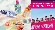 Vリーグ「東京グレートベアーズ」ホーム最終節にて『ネイチャーラボ presents Laundrin DAY（ランドリンデー）』開催！