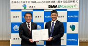 DMMと佐賀県唐津市がEV充電インフラ整備を軸とした地球温暖化対策に関する連携協定を締結