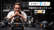 キット1つで7種類のロボットが構築可能なロボットキット「UGOT」がMakuakeにて日本初登場