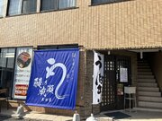 鰻1尾入ったうな重が2600円！鰻の成瀬 太田店2月10日オープン