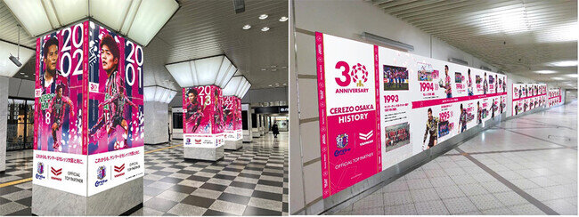 画像：【セレッソ大阪】開幕戦へ向けたプロモーション広告がJR大阪駅など15箇所に登場！