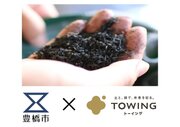 持続可能な農業の実現！豊橋市と株式会社TOWINGによる連携協定を締結