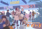 今注目のアニメスタジオが手がけるポケモンスペシャルアニメ 「ただいま」、2月9日（金）公開