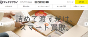 芸術の輪を広げる。兵庫県が行う芸術文化の推進へブックサプライが支援。