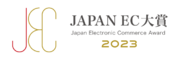 「JAPAN EC大賞2023」にてI-neが「総合大賞」＆「PR部門賞」をダブル受賞