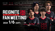 【イベントレポート】プロeスポーツチーム「REIGNITE」がファンミーティングイベント『REIGNITE APEX Div. FAN MEETING』を開催