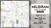 『MILGRAM -ミルグラム-』イベント「『MILGRAM -ミルグラム-』POP UP SHOP in マルイ」の開催が決定！