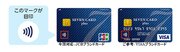セブン・カードサービスが「タッチ決済・エンボスレス」に対応したJCBブランドのクレジットカードを発行開始