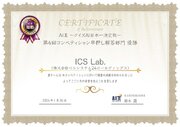 ベルシステム24、『AI王～クイズAI日本一決定戦～第4回コンペティション』早押し解答部門にて初優勝