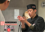 【飲食塾】和食を世界に！フランス語圏の方向け「1カ月寿司職人コース」開講決定！