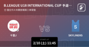 B.LEAGUE U18 INTERNATIONAL CUP 2024の全試合をPlayer!がリアルタイム速報！