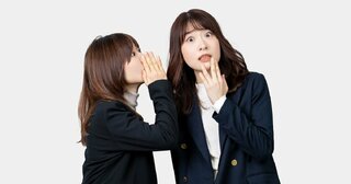 「あの人、仕事できないよね」と噂される人が知らない、たった4文字の言葉とは？