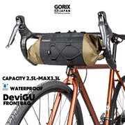 自転車パーツブランド「GORIX」が新商品の、防水フロントバッグ(DeviGU)のXプレゼントキャンペーンを開催!!【2/19(月)23:59まで】