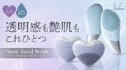 【Ur.Salon】毛穴ケア温感ケアのW効果！うるおい透明肌へ導く最新フェイシャルブラシ誕生