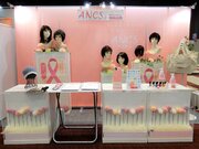 アートネイチャー、「第38回日本がん看護学会学術集会」に医療用ウィッグ『アンクス（ANCS）』ブースを出展