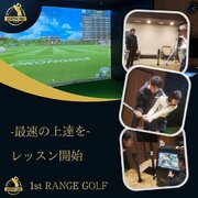 1st RANGE GOLF森ノ宮店 レッスン開始のお知らせ