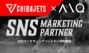 【千葉ジェッツヒトのINSIDEを可視化するAIQ】プロバスケットボールリーグ・Bリーグの「千葉ジェッツ」とのSNSマーケティングパートナー契約締結!
