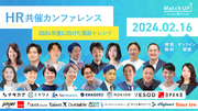 jinjer、2024年度に向けた最新トレンドを紹介する『HR共催カンファレンス』に出展