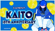 ボーカロイド音楽専門レーベル「KARENT」の特集ページ「KAITO 18th Anniversary」2/14公開！