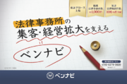 弁護士・法律事務所を検索できる「ベンナビ」が、東京メトロ 霞ケ関駅構内に2月14日から交通広告を掲出