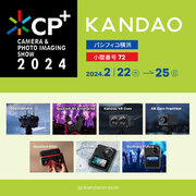 KandaoがCP2024に出展！