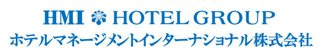 画像：ホテルマネージメントインターナショナル株式会社（HMIホテルグループ）、一般社団法人 日本経済団体連合会（経団連）に入会