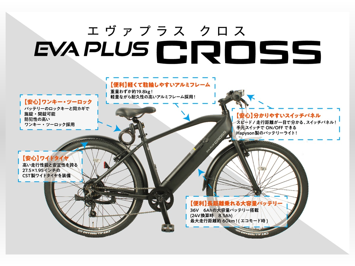 電動アシスト自転車 試乗のみ新同品 - 山形県の自転車