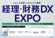 【会場案内図 公開！】いよいよ来週 開催！ 経理・財務・会計業務のDX化を促進する展示会『経理・財務DX EXPO』