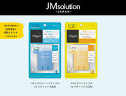 「JMsolution‐JAPAN‐」のスティックタイプの日焼け止めが、使いやすさはそのままに、国内基準最高の紫外線カット効果にバージョンアップ。