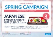 ビューカード外貨両替センターにて「SPRING CAMPAIGN」を実施します！