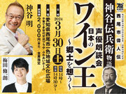 愛知県西尾市の偉人”神谷伝兵衛”物語　声優朗読会を開催